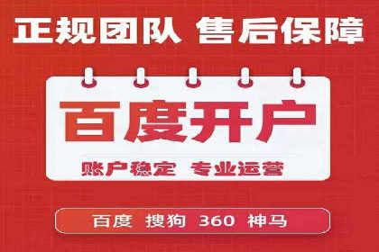 百度竞价推广公司案例：餐饮行业线上线下联动